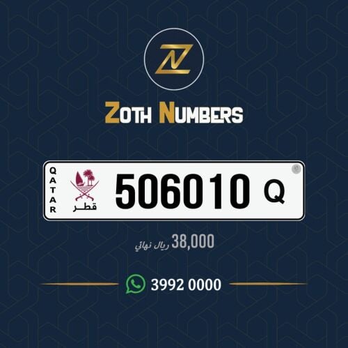 للبيع 506010