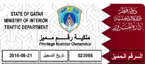 رقم خماسي مميز مواليد .