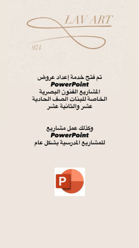 عمل باوربوينت 