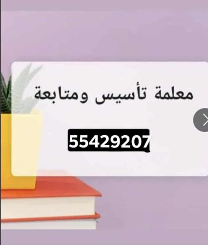 معلمة إنجليزية
