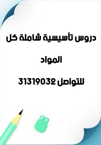 مدرسة
