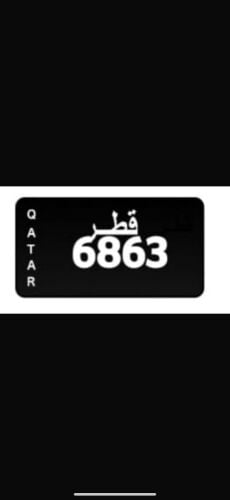 رقم رباعي نقل