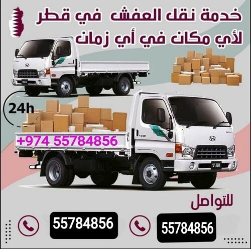 نقل عفش وفك وتغلي