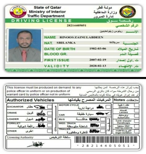 متوفر سائقين