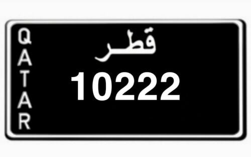 للبيع رقم خماسي نقل خاص 