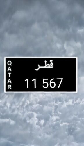 رقم خماسي مميز نقل خاص