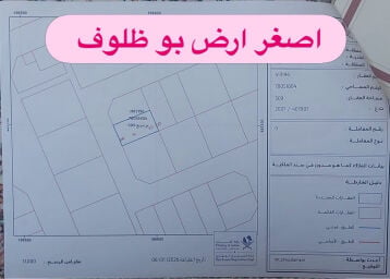 للبيع ارض ابو ظلوف ٥٠٩ م 