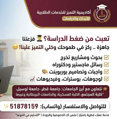 ابحاث_مشاريع تخرج_رسائل_واجبات