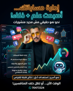 متخ.(ذ-ص) موقع التواصل الاجتماعي