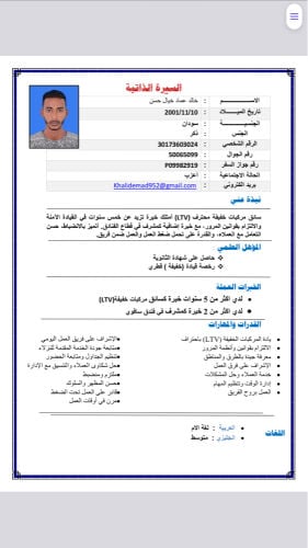 خالد عماد