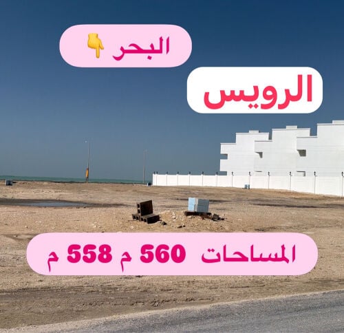 ارضين بالرويس  تاني ارض من البحر 
