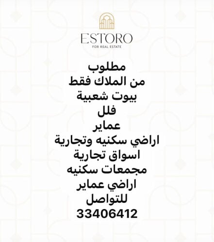 مطلوب 