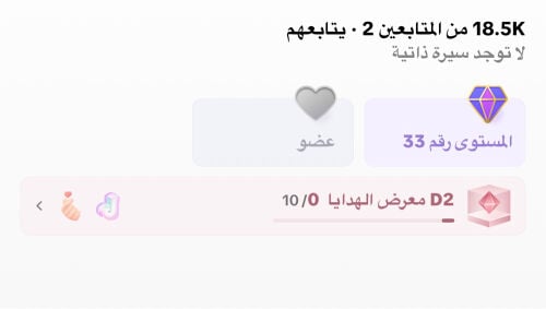 حساب تك توك لفل33