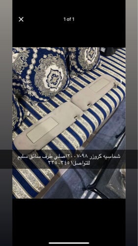 شماسه كهربائيه كروزر ٢٠٠٣-٢٠٠٧ 