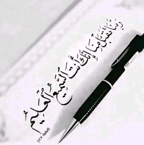 مدرس للقرءان وعلومه