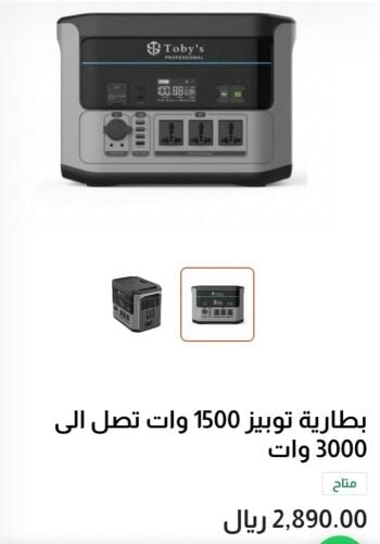 بطارية توبيز 1500 وات