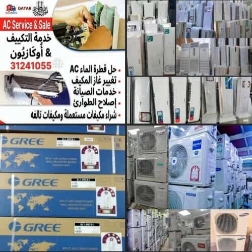 بيع مكيفات هواء جديدة ومستعملة