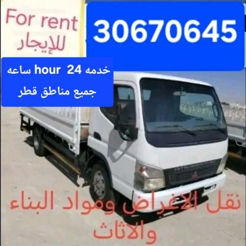 30670645 لنقل الاثاث وجميع الاغرض