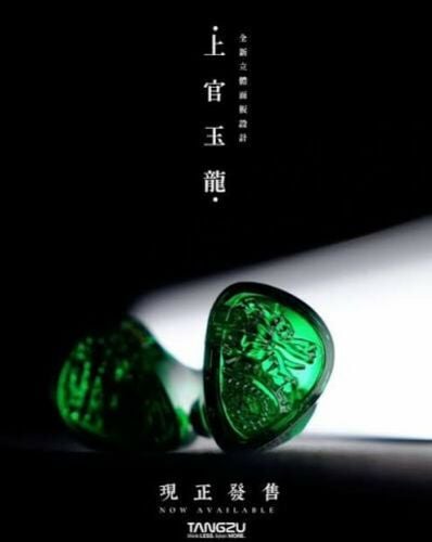 إصدار تانغزو وانر المحدود (سماعات