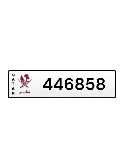 رقم مميز