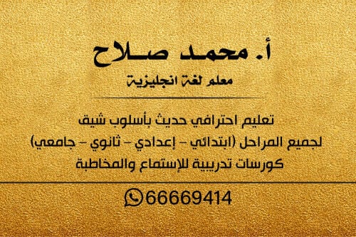 افضل استاذ انجليزي