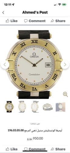 اوميجا ذهب 