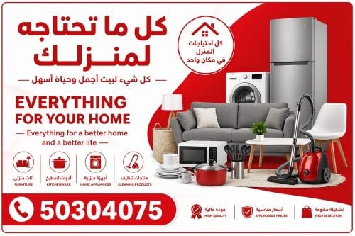 WE BUY ALL HOUSEHOLD ITEMSWe buy u