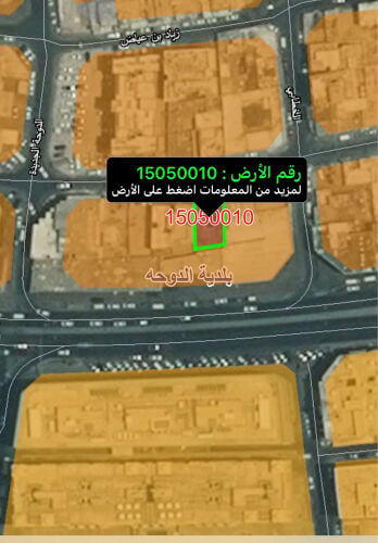 للبيع بيت ارض عمارات