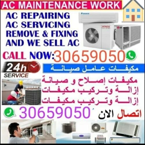بيع وشراء مكيفات سبليت.
إصلاح تك