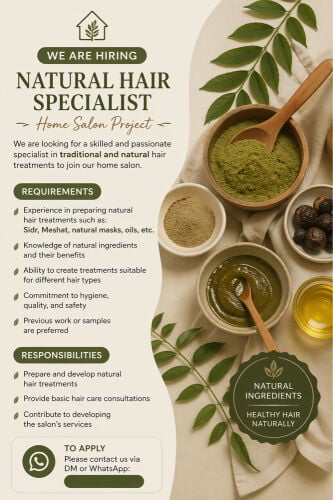 مطلوب اخصائية خلطات شعر طبيعية