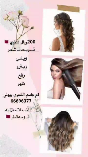 ام جاسم الشمري بيوتي