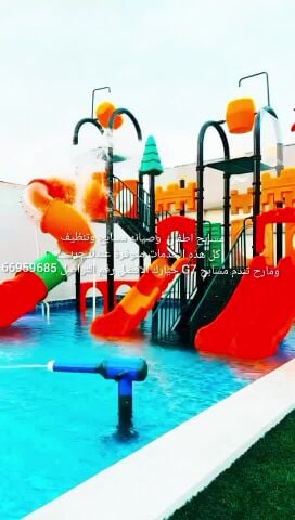 مسابح اطفال وصيانه