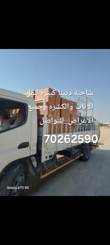 نقل اثاث والكتشرا