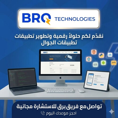 افضل مطورين تطبيقات جوال 