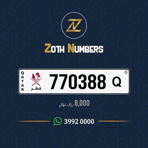للبيع 770388