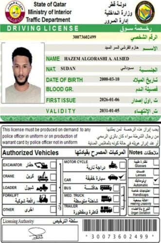 حازم القرشي