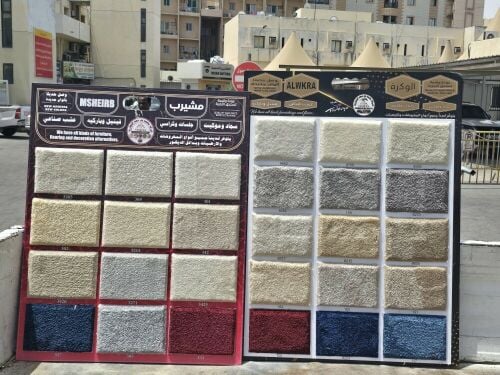 Room carpet