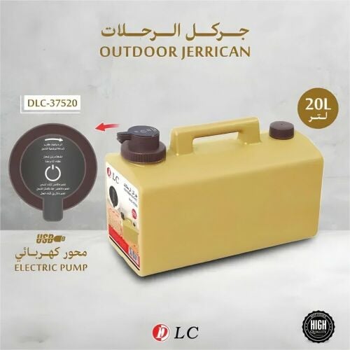 مطارة 20 لتر شحن