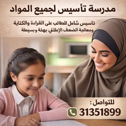 مس فاطمة