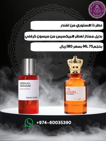 عطور 