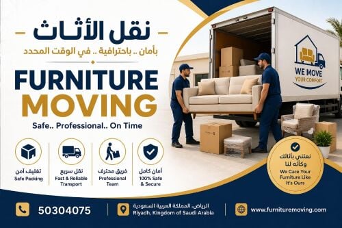 خدمات نقل الأثاث
خبرة 13 سنة في م