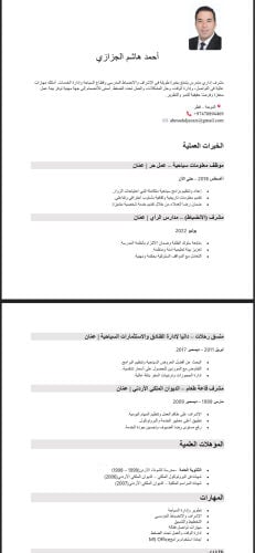 احمد الجزازي