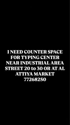 I Need Counter Space