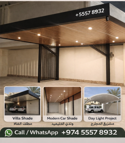 مظلات سيارات حديد مودرن