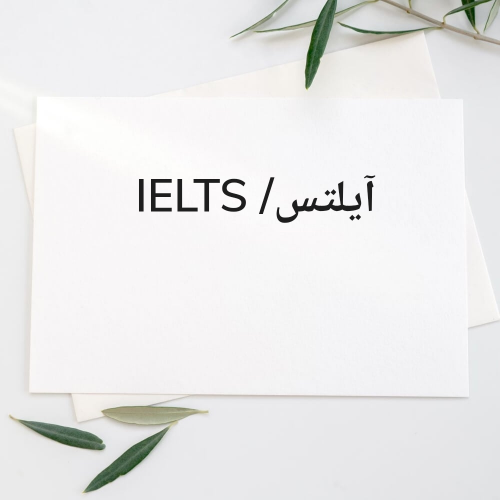Ielts teacher