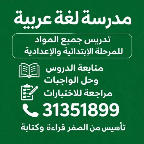مس فاطمة