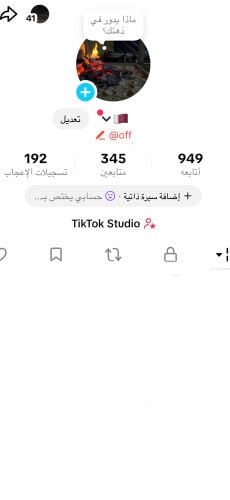 يوزر تيك توك ثلاثي نادر
