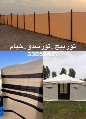 فور سيل تور وخيام للناطور 