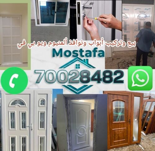 نصنع أبواب مطابخ جديدة من الألومن