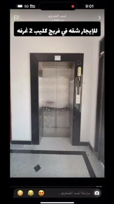 للإيجار شقه في فريج كليب 2 غرفة 